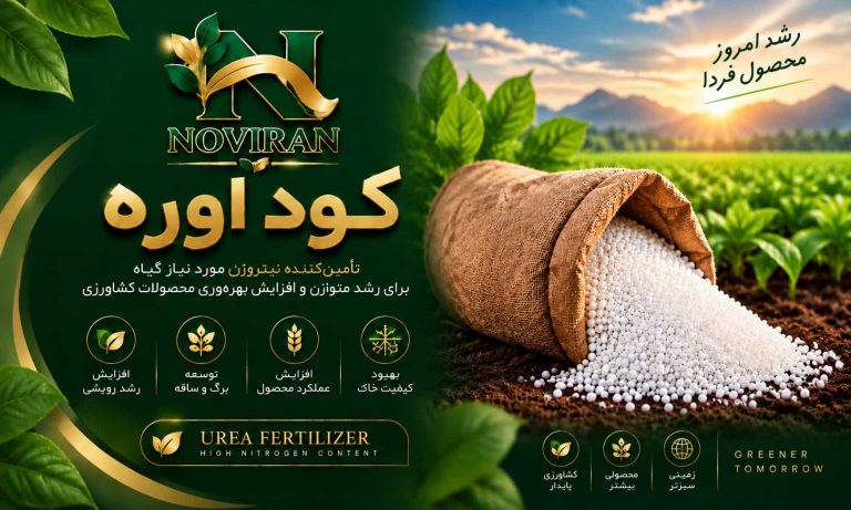 اوره